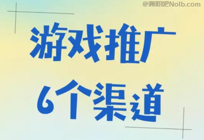 重庆游戏推广赚佣金的平台有哪些